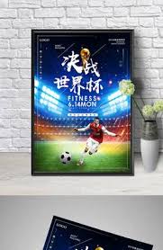 专业电竞赛事直播平台_世界杯赛事数据中心_国际足球娱乐平台